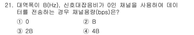 컴퓨터시스템기사(A형) 2016년 21번 - 정답과 핵심 포인트를 검수 중인 기출문제