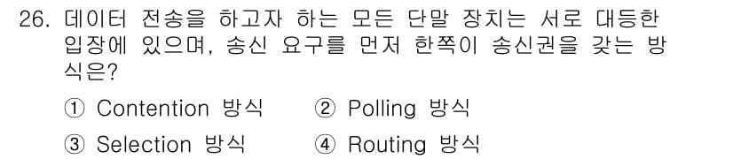 컴퓨터시스템기사(A형) 2016년 26번 - 정답과 핵심 포인트를 검수 중인 기출문제