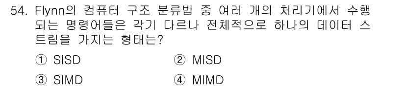 컴퓨터시스템기사(A형) 2016년 54번 - 정답과 핵심 포인트를 검수 중인 기출문제