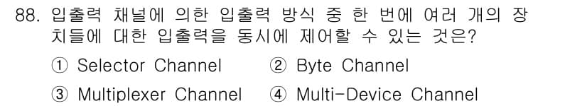 컴퓨터시스템기사(A형) 2016년 88번 - 정답과 핵심 포인트를 검수 중인 기출문제