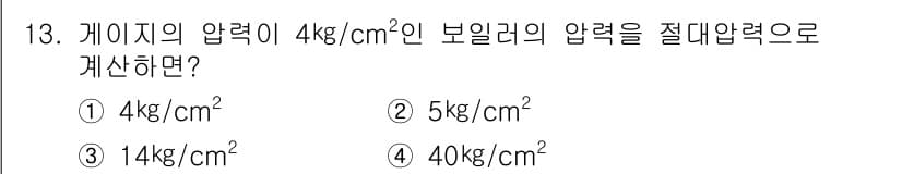 세탁기능사 2016년 13번 - 정답과 핵심 포인트를 검수 중인 기출문제
