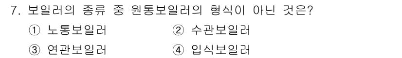 세탁기능사 2016년 7번 - 정답과 핵심 포인트를 검수 중인 기출문제
