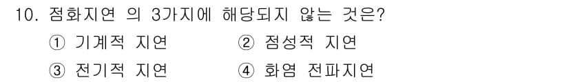 자동차정비기능사 2016년 10번 - 정답 4번 '화염 전파연'은 점화와 관련된 주제가 아니라 화학적 반응에 ... 에 관한 핵심 기출문제