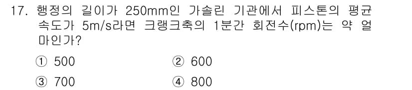 자동차정비기능사 2016년 17번 - 정답과 핵심 포인트를 검수 중인 기출문제