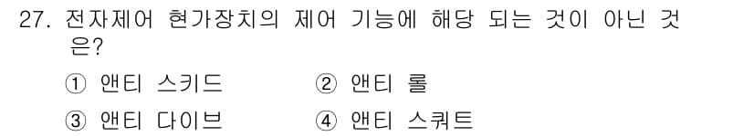 자동차정비기능사 2016년 27번 - 정답과 핵심 포인트를 검수 중인 기출문제