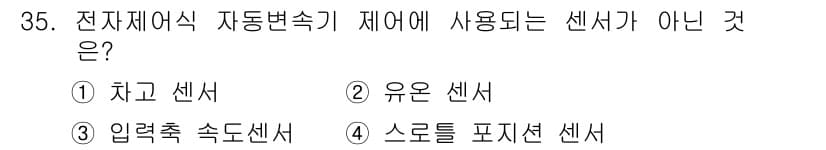 자동차정비기능사 2016년 35번 - 정답과 핵심 포인트를 검수 중인 기출문제