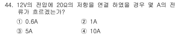 자동차정비기능사 2016년 44번 - 정답과 핵심 포인트를 검수 중인 기출문제