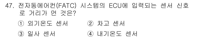 자동차정비기능사 2016년 47번 - 정답과 핵심 포인트를 검수 중인 기출문제