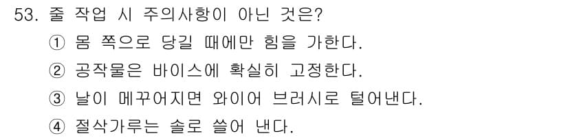 자동차정비기능사 2016년 53번 - 정답과 핵심 포인트를 검수 중인 기출문제