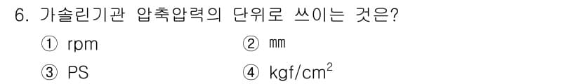 자동차정비기능사 2016년 6번 - 정답과 핵심 포인트를 검수 중인 기출문제
