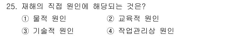 승강기기능사 2016년 25번 - 정답과 핵심 포인트를 검수 중인 기출문제