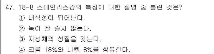 승강기기능사 2016년 47번 - 정답과 핵심 포인트를 검수 중인 기출문제