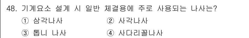 승강기기능사 2016년 48번 - 정답과 핵심 포인트를 검수 중인 기출문제