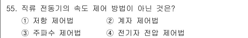 승강기기능사 2016년 55번 - 정답은 3번 주피수 제어법입니다. 주피수 제어법은 자동 제어 방식에 해당... 에 관한 핵심 기출문제