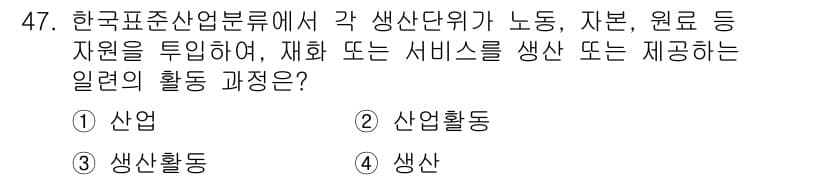 직업상담사_2급(구) 2016년 47번 - 정답과 핵심 포인트를 검수 중인 기출문제