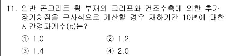 전산응용토목제도기능사 2015년 11번 - 정답과 핵심 포인트를 검수 중인 기출문제