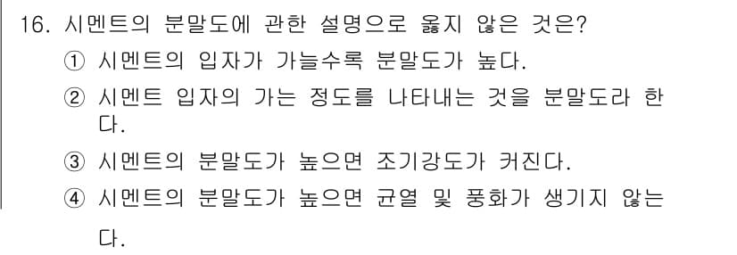 전산응용토목제도기능사 2015년 16번 - 정답과 핵심 포인트를 검수 중인 기출문제