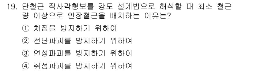 전산응용토목제도기능사 2015년 19번 - 정답과 핵심 포인트를 검수 중인 기출문제