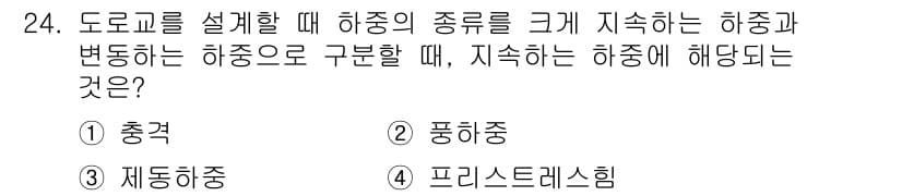 전산응용토목제도기능사 2015년 24번 - 정답과 핵심 포인트를 검수 중인 기출문제