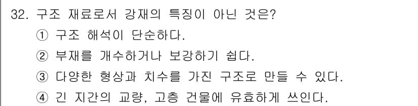 전산응용토목제도기능사 2015년 32번 - 정답과 핵심 포인트를 검수 중인 기출문제