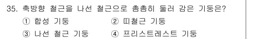전산응용토목제도기능사 2015년 35번 - 정답과 핵심 포인트를 검수 중인 기출문제