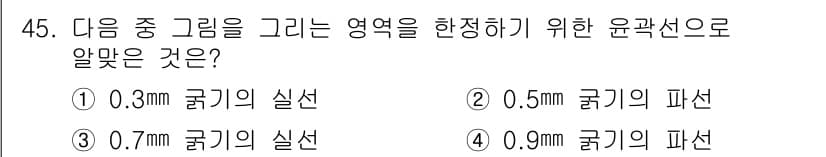 전산응용토목제도기능사 2015년 45번 - 정답과 핵심 포인트를 검수 중인 기출문제