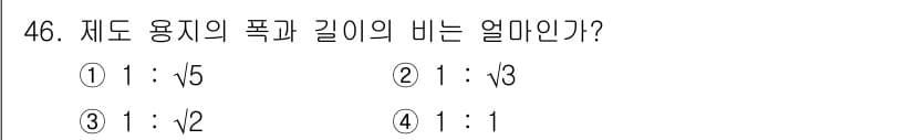 전산응용토목제도기능사 2015년 46번 - 정답과 핵심 포인트를 검수 중인 기출문제