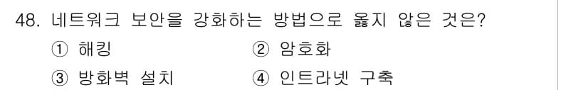 전산응용토목제도기능사 2015년 48번 - 정답과 핵심 포인트를 검수 중인 기출문제