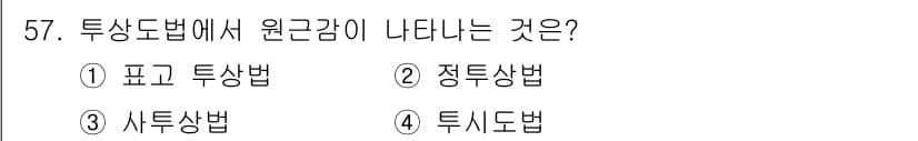 전산응용토목제도기능사 2015년 57번 - 정답과 핵심 포인트를 검수 중인 기출문제