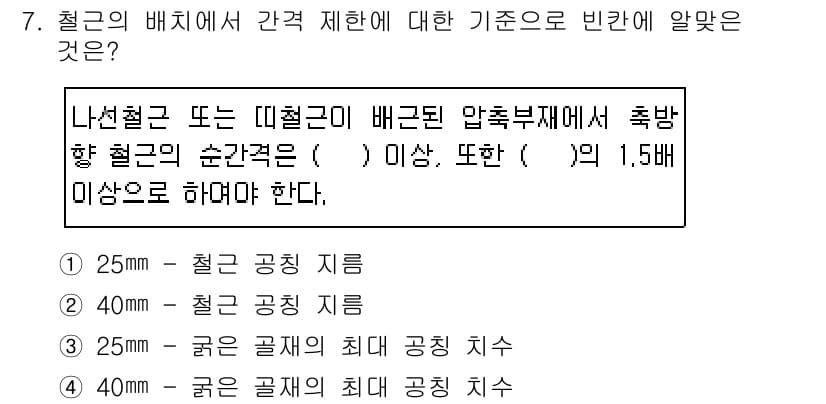 전산응용토목제도기능사 2015년 7번 - 정답과 핵심 포인트를 검수 중인 기출문제