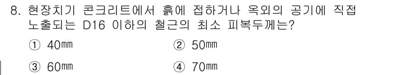 전산응용토목제도기능사 2015년 8번 - 정답과 핵심 포인트를 검수 중인 기출문제