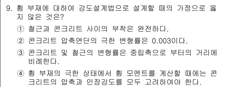전산응용토목제도기능사 2015년 9번 - 정답과 핵심 포인트를 검수 중인 기출문제