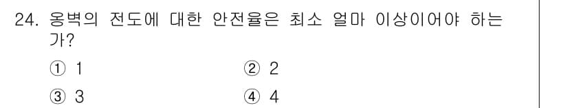 전산응용토목제도기능사 2016년 24번 - 정답과 핵심 포인트를 검수 중인 기출문제