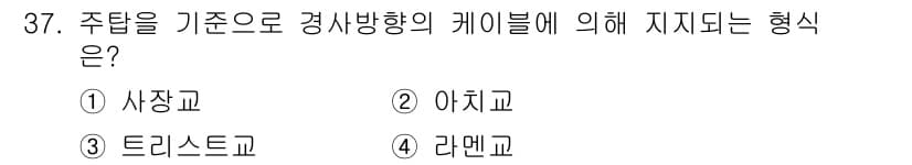전산응용토목제도기능사 2016년 37번 - 정답과 핵심 포인트를 검수 중인 기출문제