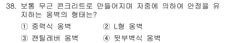 전산응용토목제도기능사 2016년 38번 - 정답과 핵심 포인트를 검수 중인 기출문제