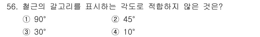 전산응용토목제도기능사 2016년 56번 - 정답과 핵심 포인트를 검수 중인 기출문제