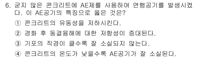 전산응용토목제도기능사 2016년 6번 - 정답과 핵심 포인트를 검수 중인 기출문제
