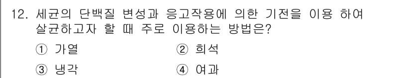 미용사(네일) 2016년 12번 - 정답과 핵심 포인트를 검수 중인 기출문제
