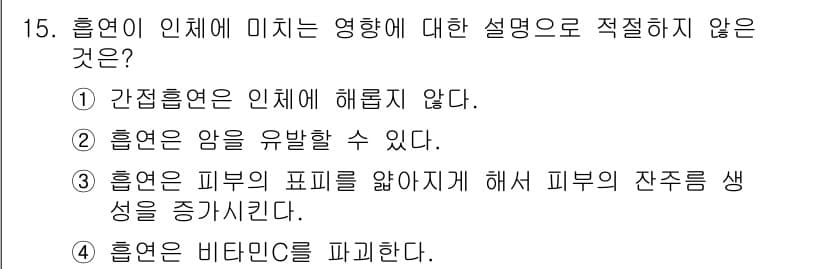 미용사(네일) 2016년 15번 - 정답과 핵심 포인트를 검수 중인 기출문제