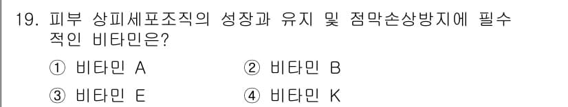 미용사(네일) 2016년 19번 - 정답과 핵심 포인트를 검수 중인 기출문제