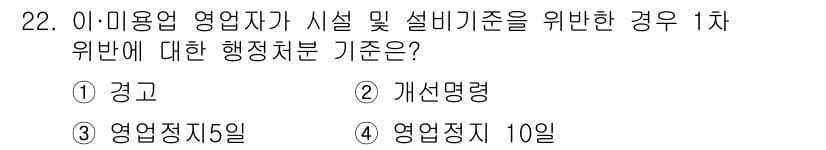 미용사(네일) 2016년 22번 - 정답과 핵심 포인트를 검수 중인 기출문제