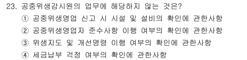 미용사(네일) 2016년 23번 - 정답과 핵심 포인트를 검수 중인 기출문제