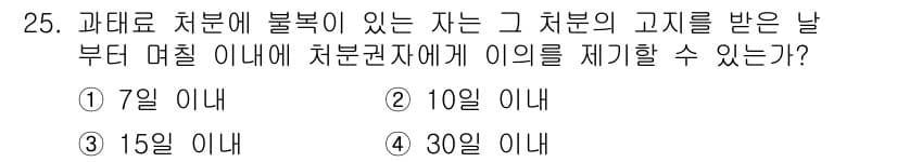 미용사(네일) 2016년 25번 - 정답과 핵심 포인트를 검수 중인 기출문제