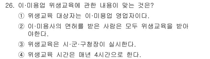 미용사(네일) 2016년 26번 - 정답과 핵심 포인트를 검수 중인 기출문제