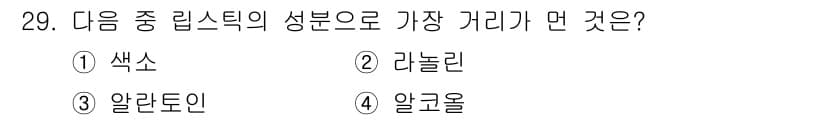 미용사(네일) 2016년 29번 - 정답은 4번 알코올입니다. 알코올은 리프틱의 성분 중 가장 휘발성이 높아... 에 관한 핵심 기출문제