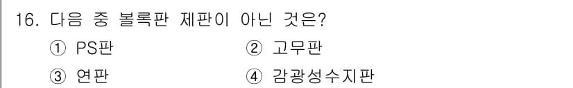 전자출판기능사 2015년 16번 - 정답과 핵심 포인트를 검수 중인 기출문제