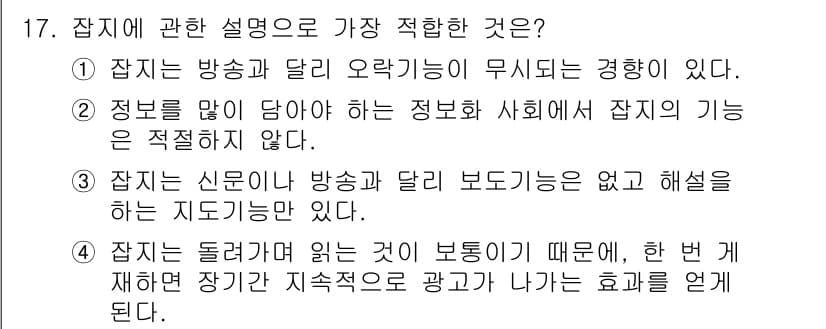 전자출판기능사 2015년 17번 - 정답과 핵심 포인트를 검수 중인 기출문제