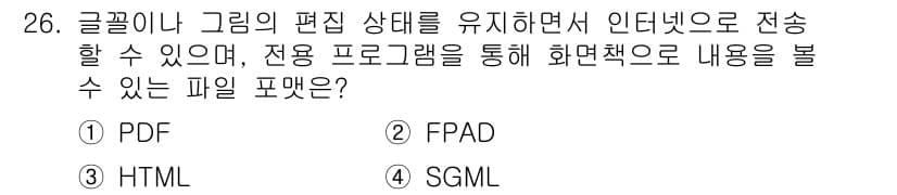 전자출판기능사 2015년 26번 - 정답과 핵심 포인트를 검수 중인 기출문제