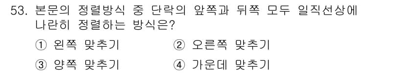 전자출판기능사 2015년 53번 - 정답과 핵심 포인트를 검수 중인 기출문제
