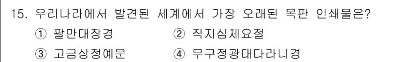전자출판기능사 2016년 15번 - 정답과 핵심 포인트를 검수 중인 기출문제